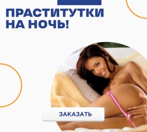 Проститутки Екатеринбурга
